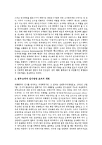 [경쟁력분석][조직간 정보시스템][인사행정][롯데칠성][보증시장][항공여객]조직간 정보시스템의 경쟁력분석, 인사행정의 경쟁력분석, 롯데칠성의 경쟁력분석, 보증시장의 경쟁력분석, 항공여객의 경쟁력분석-5
