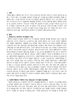 사회복지행정 분야에서 의사결정에 대해 서술하시오.-2