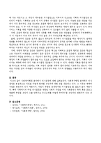 사회복지행정 분야에서 의사결정에 대해 서술하시오.-3