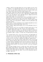 [주몽][동명성왕 고주몽][주몽 탄생][주몽신화][고구려][유리왕]주몽(동명성왕 고주몽)의 탄생, 주몽(동명성왕 고주몽)과 주몽신화, 주몽(동명성왕 고주몽)과 고구려, 주몽(동명성왕 고주몽)과 유리왕 분석-2