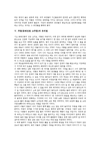 [주몽][동명성왕 고주몽][주몽 탄생][주몽신화][고구려][유리왕]주몽(동명성왕 고주몽)의 탄생, 주몽(동명성왕 고주몽)과 주몽신화, 주몽(동명성왕 고주몽)과 고구려, 주몽(동명성왕 고주몽)과 유리왕 분석-6