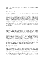 [주민등록법][주민등록법 개념][주민등록법 성립][주민등록법 공시방법][주민등록법 문제점]주민등록법의 개념, 주민등록법의 성립, 주민등록법의 공시방법, 주민등록법의 문제점, 주민등록법의 개선방안 분석-3