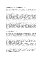 [주민등록법][주민등록법 개념][주민등록법 성립][주민등록법 공시방법][주민등록법 문제점]주민등록법의 개념, 주민등록법의 성립, 주민등록법의 공시방법, 주민등록법의 문제점, 주민등록법의 개선방안 분석-5
