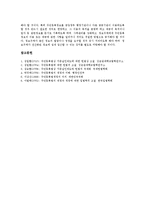 [주민등록법][주민등록법 개념][주민등록법 성립][주민등록법 공시방법][주민등록법 문제점]주민등록법의 개념, 주민등록법의 성립, 주민등록법의 공시방법, 주민등록법의 문제점, 주민등록법의 개선방안 분석-8