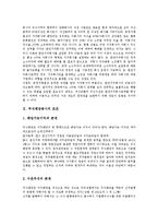 [주식배당공시][주식배당공시 조건][주식배당공시와 주식배당][주식배당공시와 적정가격][주식배당공시 효과]주식배당공시의 조건, 주식배당공시와 주식배당, 주식배당공시와 적정가격, 주식배당공시의 효과 분석-3