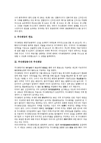 [주식배당공시][주식배당공시 조건][주식배당공시와 주식배당][주식배당공시와 적정가격][주식배당공시 효과]주식배당공시의 조건, 주식배당공시와 주식배당, 주식배당공시와 적정가격, 주식배당공시의 효과 분석-4