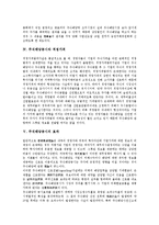 [주식배당공시][주식배당공시 조건][주식배당공시와 주식배당][주식배당공시와 적정가격][주식배당공시 효과]주식배당공시의 조건, 주식배당공시와 주식배당, 주식배당공시와 적정가격, 주식배당공시의 효과 분석-5