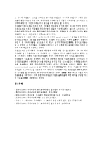 [주식배당공시][주식배당공시 조건][주식배당공시와 주식배당][주식배당공시와 적정가격][주식배당공시 효과]주식배당공시의 조건, 주식배당공시와 주식배당, 주식배당공시와 적정가격, 주식배당공시의 효과 분석-6