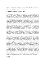 [주주대표소송]주주대표소송(주주대표소송제도)의 개념, 근거, 주주대표소송(주주대표소송제도)과 이중대표소송, 주주대표소송(주주대표소송제도)과 주주개인소송, 주주대표소송(주주대표소송제도)의 쟁점 분석-7