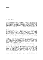 [중도][중도와 중도사상][중도와 중도주의][중도와 중도좌파][중도와 중도탈락][중도탈퇴][중도장애]중도와 중도사상, 중도와 중도주의, 중도와 중도좌파, 중도와 중도탈락, 중도와 중도탈퇴, 중도와 중도장애 분석-2