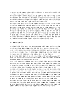 [중도][중도와 중도사상][중도와 중도주의][중도와 중도좌파][중도와 중도탈락][중도탈퇴][중도장애]중도와 중도사상, 중도와 중도주의, 중도와 중도좌파, 중도와 중도탈락, 중도와 중도탈퇴, 중도와 중도장애 분석-3