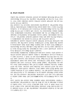 [중도][중도와 중도사상][중도와 중도주의][중도와 중도좌파][중도와 중도탈락][중도탈퇴][중도장애]중도와 중도사상, 중도와 중도주의, 중도와 중도좌파, 중도와 중도탈락, 중도와 중도탈퇴, 중도와 중도장애 분석-4