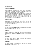 [중도][중도와 중도사상][중도와 중도주의][중도와 중도좌파][중도와 중도탈락][중도탈퇴][중도장애]중도와 중도사상, 중도와 중도주의, 중도와 중도좌파, 중도와 중도탈락, 중도와 중도탈퇴, 중도와 중도장애 분석-5