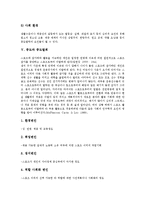 [중도][중도와 중도사상][중도와 중도주의][중도와 중도좌파][중도와 중도탈락][중도탈퇴][중도장애]중도와 중도사상, 중도와 중도주의, 중도와 중도좌파, 중도와 중도탈락, 중도와 중도탈퇴, 중도와 중도장애 분석-6
