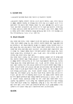 [중도][중도와 중도사상][중도와 중도주의][중도와 중도좌파][중도와 중도탈락][중도탈퇴][중도장애]중도와 중도사상, 중도와 중도주의, 중도와 중도좌파, 중도와 중도탈락, 중도와 중도탈퇴, 중도와 중도장애 분석-7