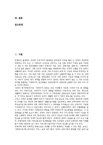 [중도장애][중도장애 의미][중도장애 교육][중도장애 전환교육][중도장애 자립생활][재활서비스]중도장애의 의미, 중도장애의 교육, 중도장애의 전환교육, 중도장애의 자립생활, 중도장애의 재활서비스 분석-2