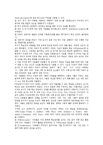 [중도장애][중도장애 의미][중도장애 교육][중도장애 전환교육][중도장애 자립생활][재활서비스]중도장애의 의미, 중도장애의 교육, 중도장애의 전환교육, 중도장애의 자립생활, 중도장애의 재활서비스 분석-4