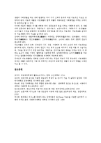 [중도장애][중도장애 의미][중도장애 교육][중도장애 전환교육][중도장애 자립생활][재활서비스]중도장애의 의미, 중도장애의 교육, 중도장애의 전환교육, 중도장애의 자립생활, 중도장애의 재활서비스 분석-12