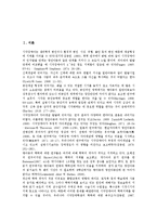 중복시각장애아(중복시각장애아동)의 학습자료, 중복시각장애아(중복시각장애아동)의 음악치료, 중복시각장애아(중복시각장애아동)의 동작치료, 중복시각장애아(중복시각장애아동)의 지도와 훈련 분석-2