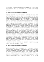 중복시각장애아(중복시각장애아동)의 학습자료, 중복시각장애아(중복시각장애아동)의 음악치료, 중복시각장애아(중복시각장애아동)의 동작치료, 중복시각장애아(중복시각장애아동)의 지도와 훈련 분석-3