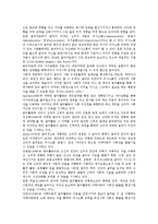 중복시각장애아(중복시각장애아동)의 학습자료, 중복시각장애아(중복시각장애아동)의 음악치료, 중복시각장애아(중복시각장애아동)의 동작치료, 중복시각장애아(중복시각장애아동)의 지도와 훈련 분석-4