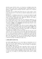중복시각장애아(중복시각장애아동)의 학습자료, 중복시각장애아(중복시각장애아동)의 음악치료, 중복시각장애아(중복시각장애아동)의 동작치료, 중복시각장애아(중복시각장애아동)의 지도와 훈련 분석-6
