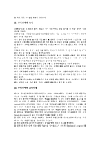 [중복장애][중복장애 특징][중복장애 교육과정][중복장애 자조능력][중복장애 진보적 변화][자조능력]중복장애의 특징, 중복장애의 교육과정, 중복장애의 자조능력, 중복장애의 진보적 변화 분석(중복장애,자조능력)-3