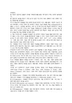 [중복장애][중복장애 특징][중복장애 교육과정][중복장애 자조능력][중복장애 진보적 변화][자조능력]중복장애의 특징, 중복장애의 교육과정, 중복장애의 자조능력, 중복장애의 진보적 변화 분석(중복장애,자조능력)-4