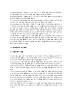 [중복장애][중복장애 특징][중복장애 교육과정][중복장애 자조능력][중복장애 진보적 변화][자조능력]중복장애의 특징, 중복장애의 교육과정, 중복장애의 자조능력, 중복장애의 진보적 변화 분석(중복장애,자조능력)-5