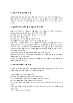 [중복장애][중복장애 특징][중복장애 교육과정][중복장애 자조능력][중복장애 진보적 변화][자조능력]중복장애의 특징, 중복장애의 교육과정, 중복장애의 자조능력, 중복장애의 진보적 변화 분석(중복장애,자조능력)-6