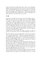 [중복장애][중복장애 특징][중복장애 교육과정][중복장애 자조능력][중복장애 진보적 변화][자조능력]중복장애의 특징, 중복장애의 교육과정, 중복장애의 자조능력, 중복장애의 진보적 변화 분석(중복장애,자조능력)-9