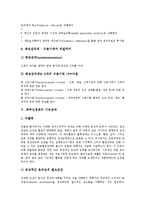 [중추신경계][중추신경계 구조][감각체계][기능장애][동맥혈압][젖샘]중추신경계의 개념, 중추신경계의 구조, 중추신경계의 감각체계, 중추신경계의 기능장애, 중추신경계와 동맥혈압, 중추신경계와 젖샘 분석-6