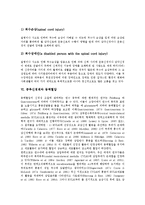 [중추신경계][중추신경계 구조][감각체계][기능장애][동맥혈압][젖샘]중추신경계의 개념, 중추신경계의 구조, 중추신경계의 감각체계, 중추신경계의 기능장애, 중추신경계와 동맥혈압, 중추신경계와 젖샘 분석-8