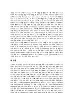 [중추신경계][중추신경계 구조][감각체계][기능장애][동맥혈압][젖샘]중추신경계의 개념, 중추신경계의 구조, 중추신경계의 감각체계, 중추신경계의 기능장애, 중추신경계와 동맥혈압, 중추신경계와 젖샘 분석-10
