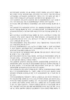 [증권거래법][내부자거래][증권피해구제][소수주주권]증권거래법과 내부자거래, 증권거래법과 증권피해구제, 증권거래법과 소수주주권, 증권거래법과 사업설명서, 증권거래법과 파생상품, 증권거래법과 유가증권-3