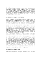 [지상파방송][공중파방송][지상파방송(공중파방송) 수직적 독점구조]지상파방송(공중파방송)의 수직적 독점구조, 지상파방송(공중파방송)의 차별화, 지상파방송(공중파방송)의 전략, 지상파방송(공중파방송) 전망-3