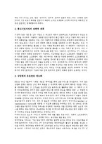 [지상파방송][공중파방송][지상파방송(공중파방송) 수직적 독점구조]지상파방송(공중파방송)의 수직적 독점구조, 지상파방송(공중파방송)의 차별화, 지상파방송(공중파방송)의 전략, 지상파방송(공중파방송) 전망-5