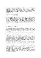 [지상파방송][공중파방송][지상파방송(공중파방송) 수직적 독점구조]지상파방송(공중파방송)의 수직적 독점구조, 지상파방송(공중파방송)의 차별화, 지상파방송(공중파방송)의 전략, 지상파방송(공중파방송) 전망-6