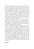 [지상파방송][공중파방송][지상파방송(공중파방송) 수직적 독점구조]지상파방송(공중파방송)의 수직적 독점구조, 지상파방송(공중파방송)의 차별화, 지상파방송(공중파방송)의 전략, 지상파방송(공중파방송) 전망-7