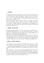 [방송사][지역방송사][공영방송사][민영방송사][지상파방송사][외국방송사][지역][공영][민영][지상파][외국]지역방송사, 공영방송사, 민영방송사, 지상파방송사, 외국방송사 분석(지역, 공영, 민영, 지상파)-2