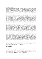 [방송사][지역방송사][공영방송사][민영방송사][지상파방송사][외국방송사][지역][공영][민영][지상파][외국]지역방송사, 공영방송사, 민영방송사, 지상파방송사, 외국방송사 분석(지역, 공영, 민영, 지상파)-4