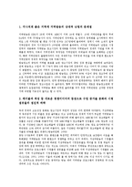 [방송사][지역방송사][공영방송사][민영방송사][지상파방송사][외국방송사][지역][공영][민영][지상파][외국]지역방송사, 공영방송사, 민영방송사, 지상파방송사, 외국방송사 분석(지역, 공영, 민영, 지상파)-5