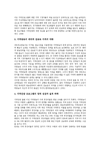 [방송사][지역방송사][공영방송사][민영방송사][지상파방송사][외국방송사][지역][공영][민영][지상파][외국]지역방송사, 공영방송사, 민영방송사, 지상파방송사, 외국방송사 분석(지역, 공영, 민영, 지상파)-6