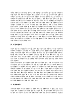 [방송사][지역방송사][공영방송사][민영방송사][지상파방송사][외국방송사][지역][공영][민영][지상파][외국]지역방송사, 공영방송사, 민영방송사, 지상파방송사, 외국방송사 분석(지역, 공영, 민영, 지상파)-7