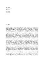 [지역방송사][지역방송사 구조형태][지역방송사 광고수입][지역방송사 실태]지역방송사의 구조형태, 지역방송사의 매출액과 광고수입, 지역방송사의 실태, 지역방송사의 경쟁력강화, 지역방송사의 지향점 분석-2
