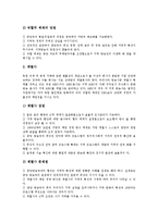 [지역방송사][지역방송사 구조형태][지역방송사 광고수입][지역방송사 실태]지역방송사의 구조형태, 지역방송사의 매출액과 광고수입, 지역방송사의 실태, 지역방송사의 경쟁력강화, 지역방송사의 지향점 분석-4