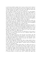 [지역방송사][지역방송사 구조형태][지역방송사 광고수입][지역방송사 실태]지역방송사의 구조형태, 지역방송사의 매출액과 광고수입, 지역방송사의 실태, 지역방송사의 경쟁력강화, 지역방송사의 지향점 분석-6
