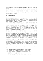 [지역방송사][지역방송사 구조형태][지역방송사 광고수입][지역방송사 실태]지역방송사의 구조형태, 지역방송사의 매출액과 광고수입, 지역방송사의 실태, 지역방송사의 경쟁력강화, 지역방송사의 지향점 분석-7