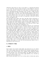 [지역방송사][지역방송사 구조형태][지역방송사 광고수입][지역방송사 실태]지역방송사의 구조형태, 지역방송사의 매출액과 광고수입, 지역방송사의 실태, 지역방송사의 경쟁력강화, 지역방송사의 지향점 분석-10