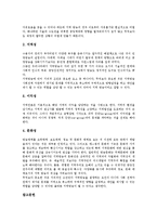 [지역방송사][지역방송사 구조형태][지역방송사 광고수입][지역방송사 실태]지역방송사의 구조형태, 지역방송사의 매출액과 광고수입, 지역방송사의 실태, 지역방송사의 경쟁력강화, 지역방송사의 지향점 분석-11
